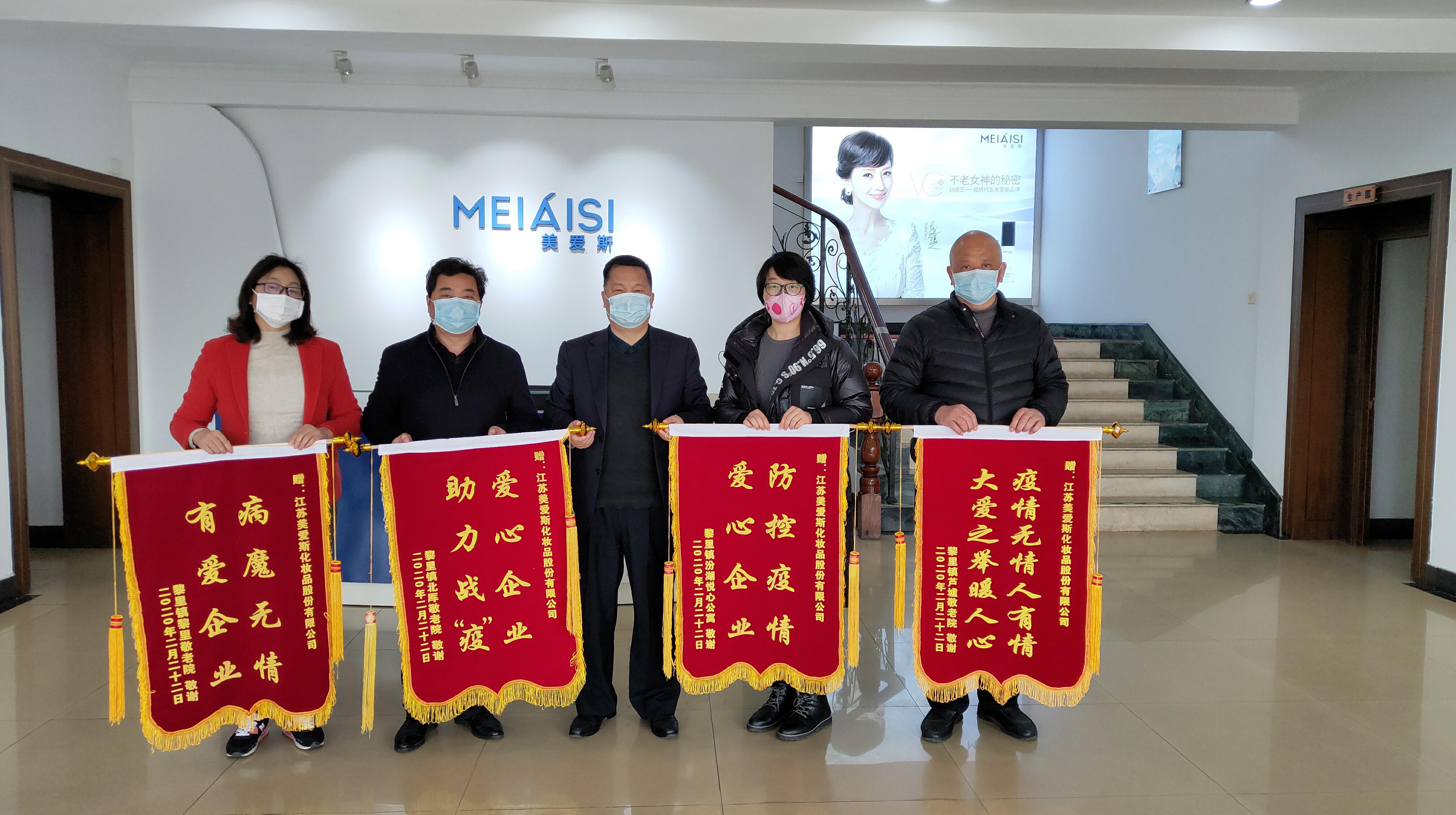 疫情無情人有情，大愛之舉暖人心……
